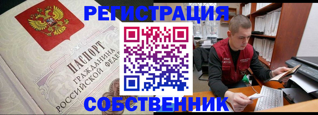 временная регистрация адрес в Полярных Зорях