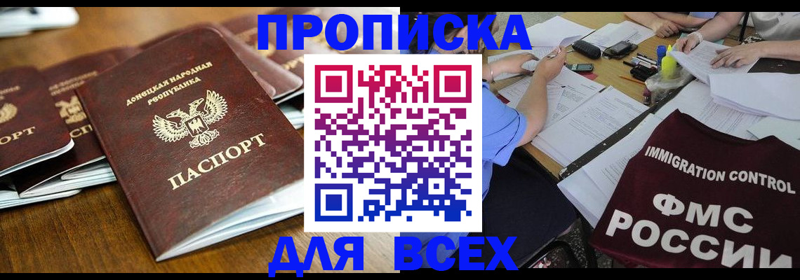временная регистрация недорого в Полярных Зорях